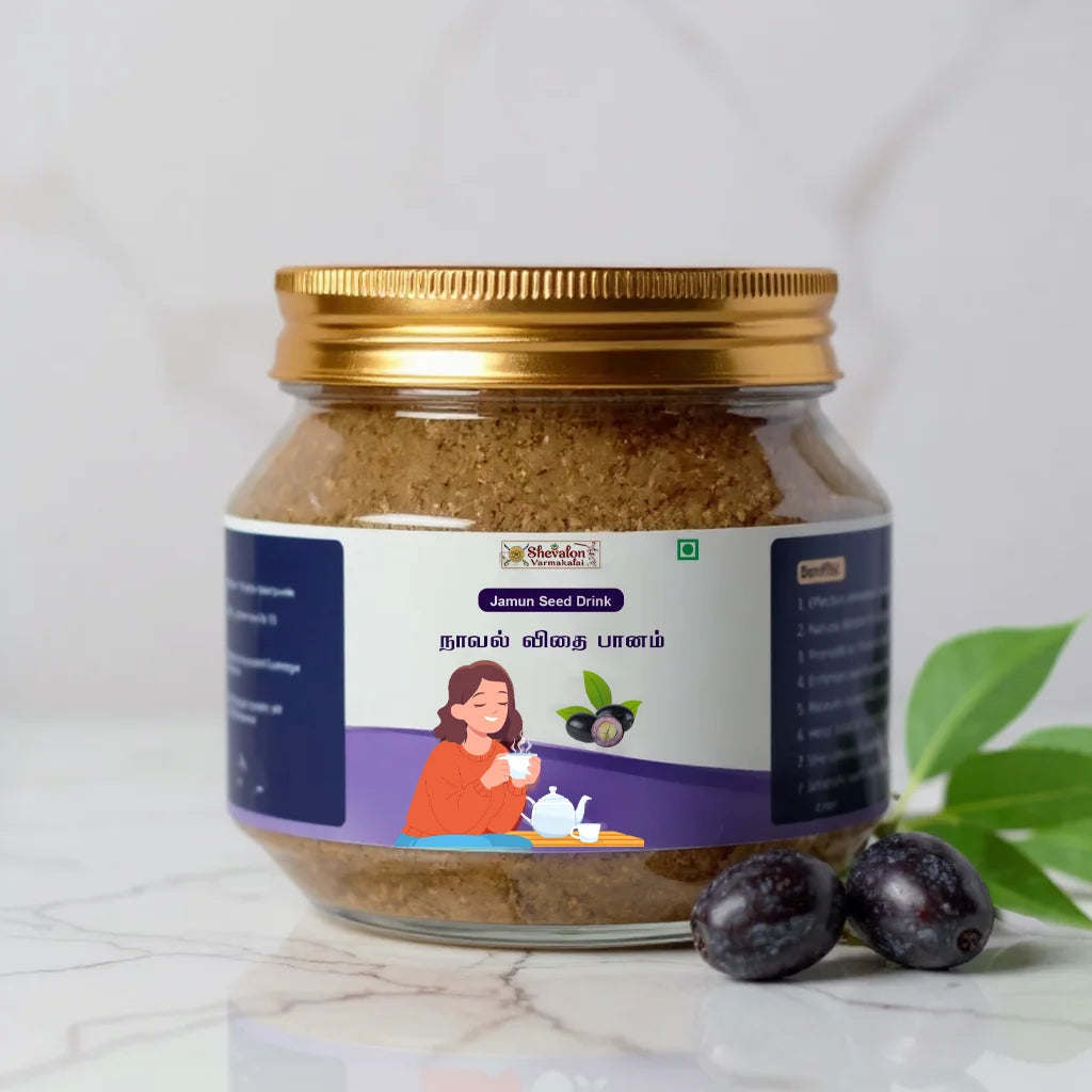 நாவல் விதை டீ/பானம்  - இரத்த சர்க்கரையை ஆதரிக்கும் மூலிகை