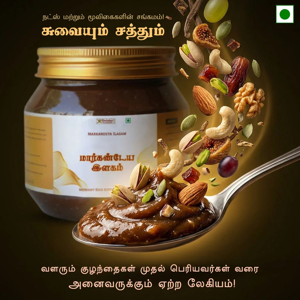 Markandeya Ilagam - Nutrition Jam : Buy 1 Get 1 Free (500g + 500g)